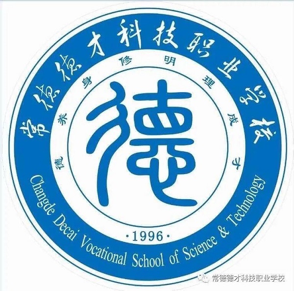 常德德才科技職業(yè)學(xué)校,常德招生就業(yè),電子商務(wù)專業(yè)學(xué)校,專業(yè)學(xué)校報(bào)考哪里好 常德德才科技職業(yè)學(xué)校,常德招生就業(yè),電子商務(wù)專業(yè)學(xué)校,專業(yè)學(xué)校報(bào)考哪里好
