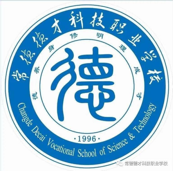 常德德才科技職業(yè)學校,常德招生就業(yè),電子商務專業(yè)學校,專業(yè)學校報考哪里好 常德德才科技職業(yè)學校,常德招生就業(yè),電子商務專業(yè)學校,專業(yè)學校報考哪里好