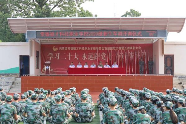 常德德才科技職業(yè)學校,常德招生就業(yè),電子商務專業(yè)學校,專業(yè)學校報考哪里好