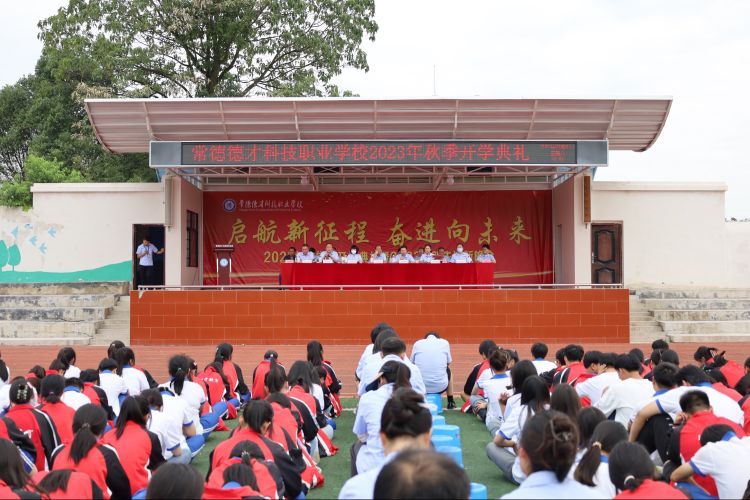 常德德才科技職業(yè)學(xué)校,常德招生就業(yè),電子商務(wù)專(zhuān)業(yè)學(xué)校,專(zhuān)業(yè)學(xué)校報(bào)考哪里好 常德德才科技職業(yè)學(xué)校,常德招生就業(yè),電子商務(wù)專(zhuān)業(yè)學(xué)校,專(zhuān)業(yè)學(xué)校報(bào)考哪里好